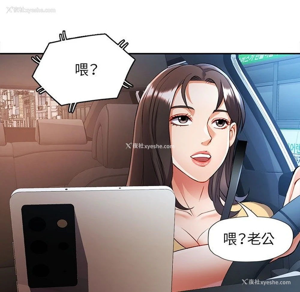 67P - 可以爱你吗