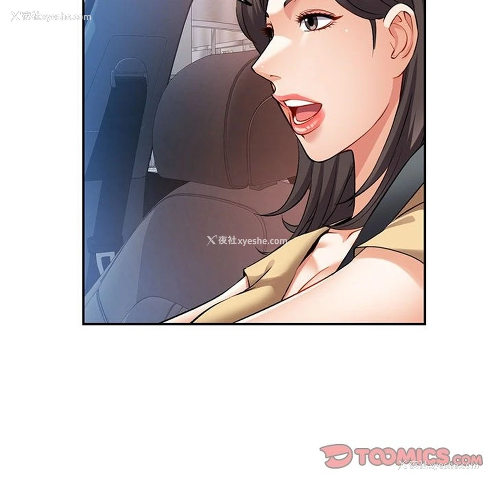 69P - 可以爱你吗