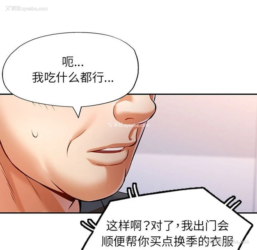 70P - 可以爱你吗