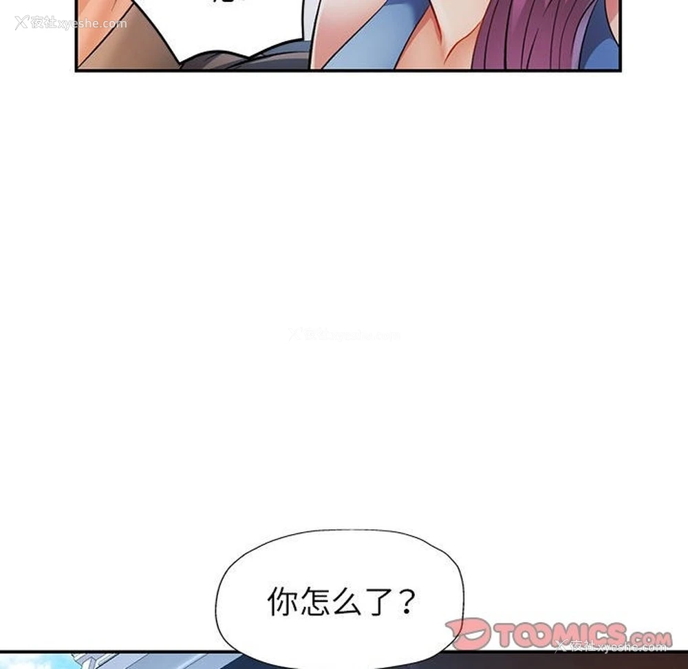 75P - 可以爱你吗