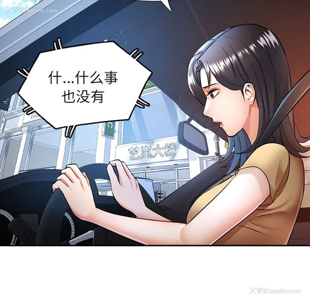 76P - 可以爱你吗