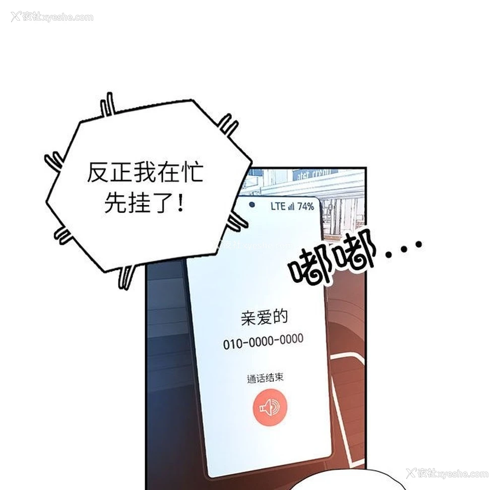 77P - 可以爱你吗
