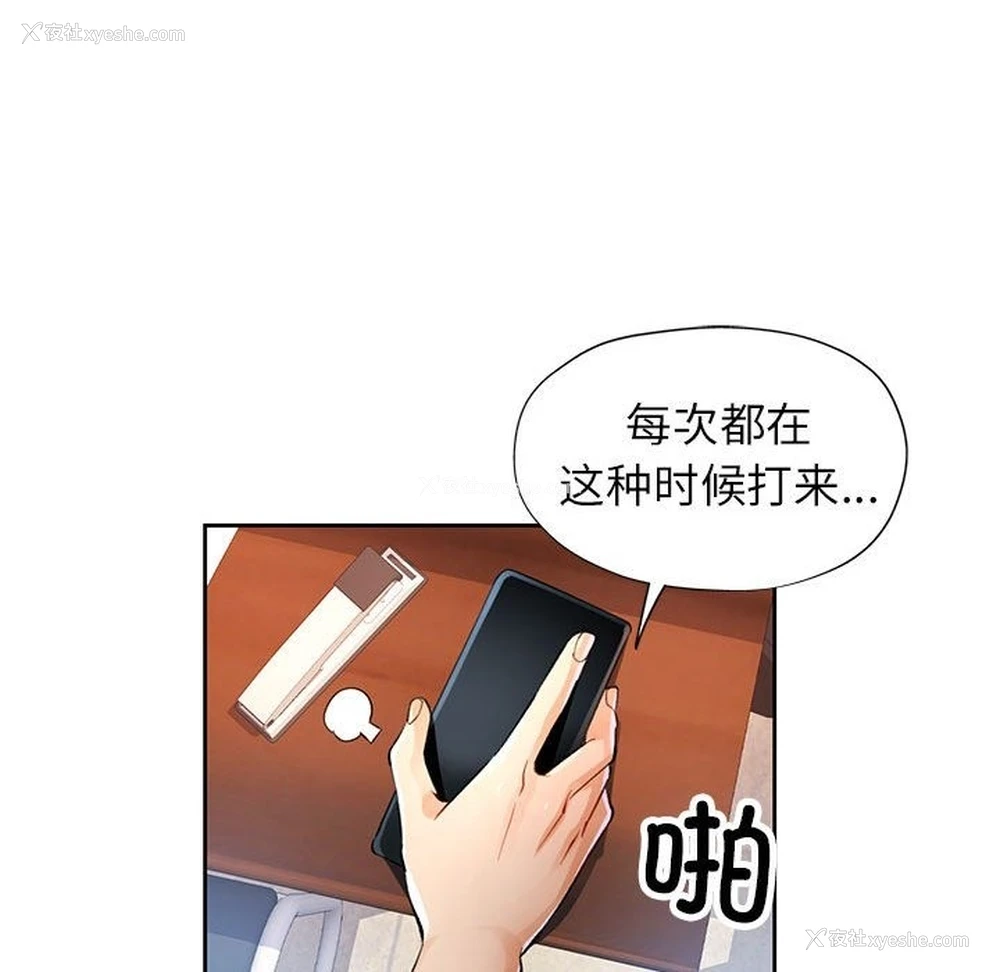80P - 可以爱你吗