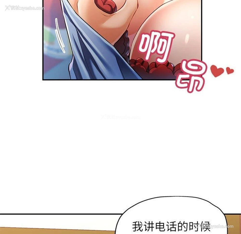 82P - 可以爱你吗