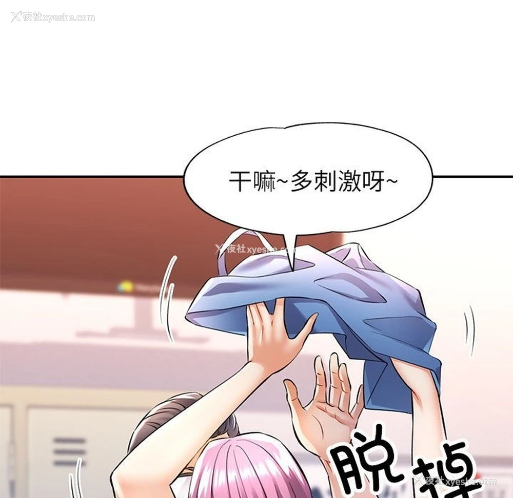 85P - 可以爱你吗