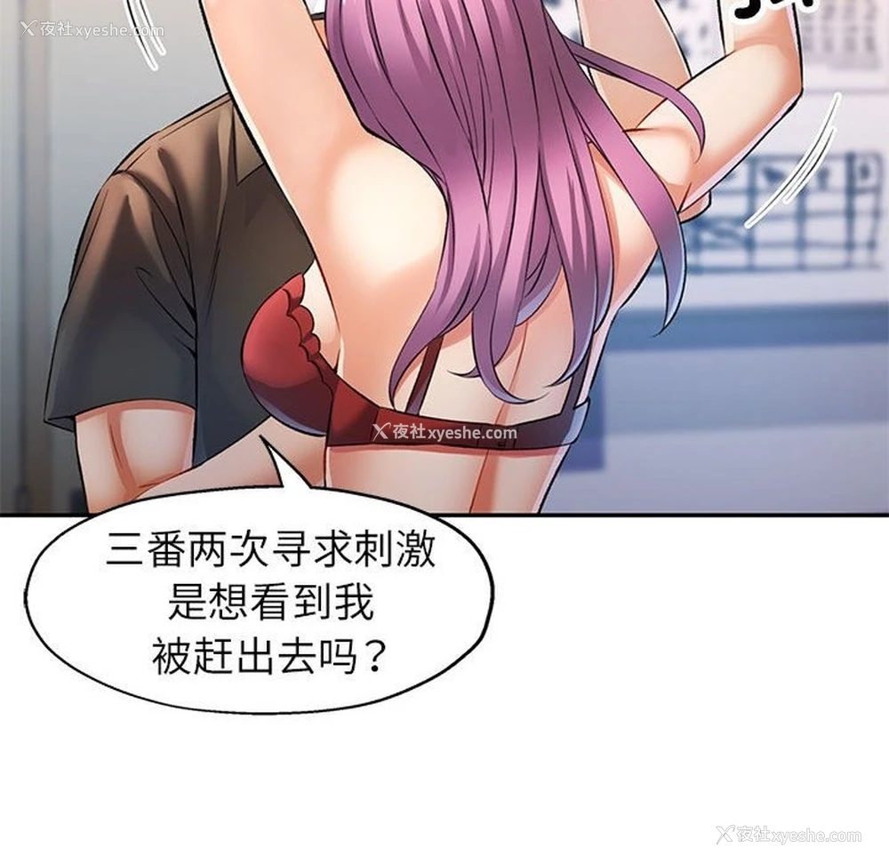 86P - 可以爱你吗