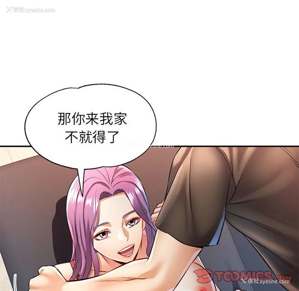 87P - 可以爱你吗