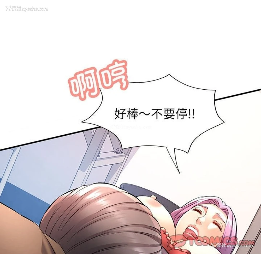 99P - 可以爱你吗