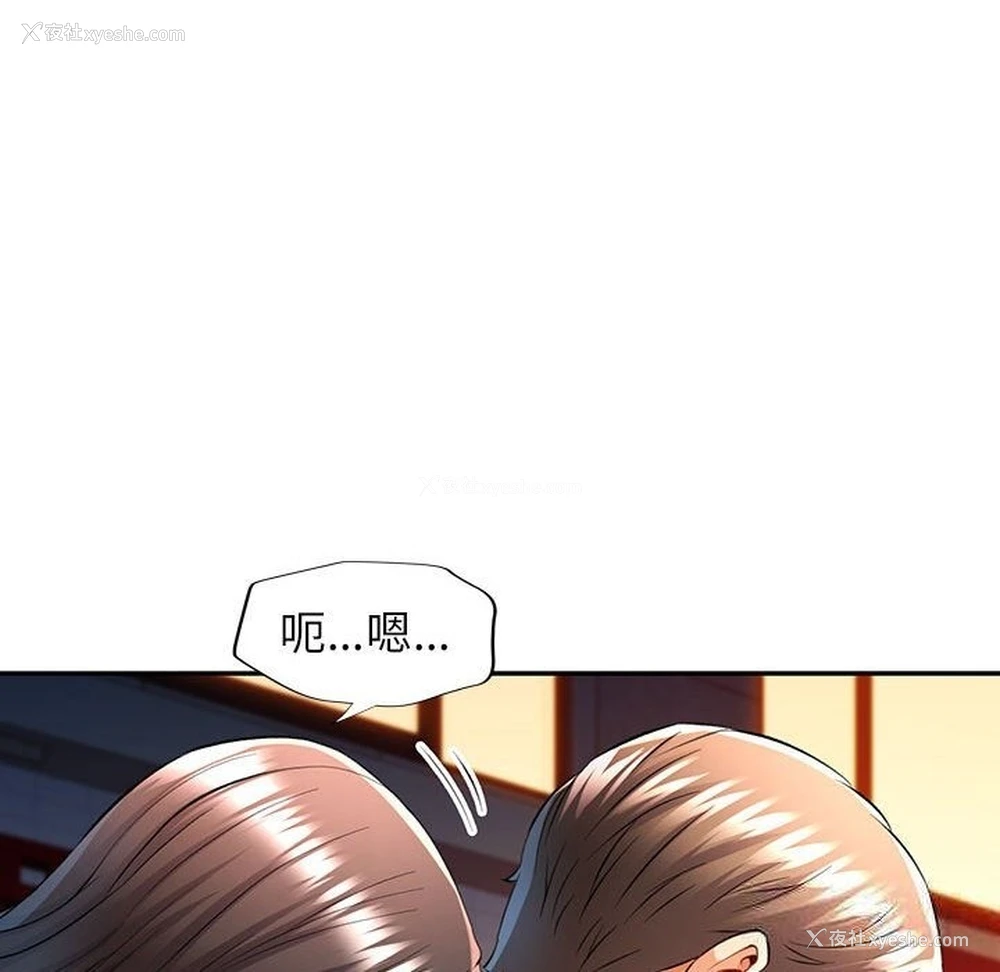 107P - 可以爱你吗