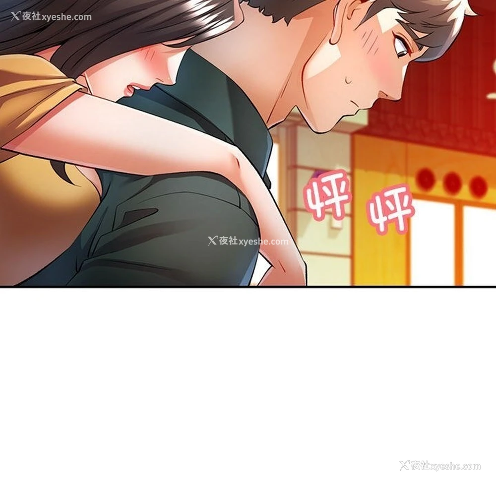 108P - 可以爱你吗
