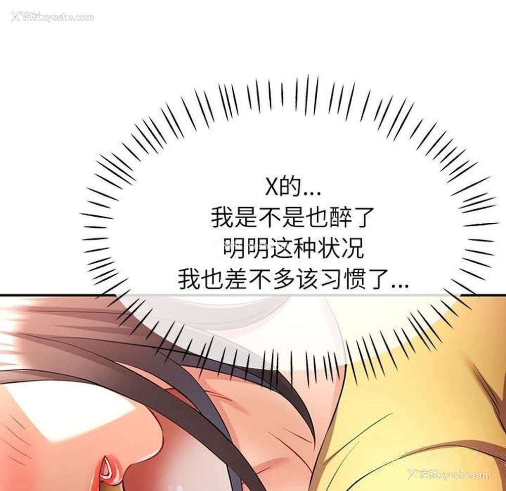 109P - 可以爱你吗