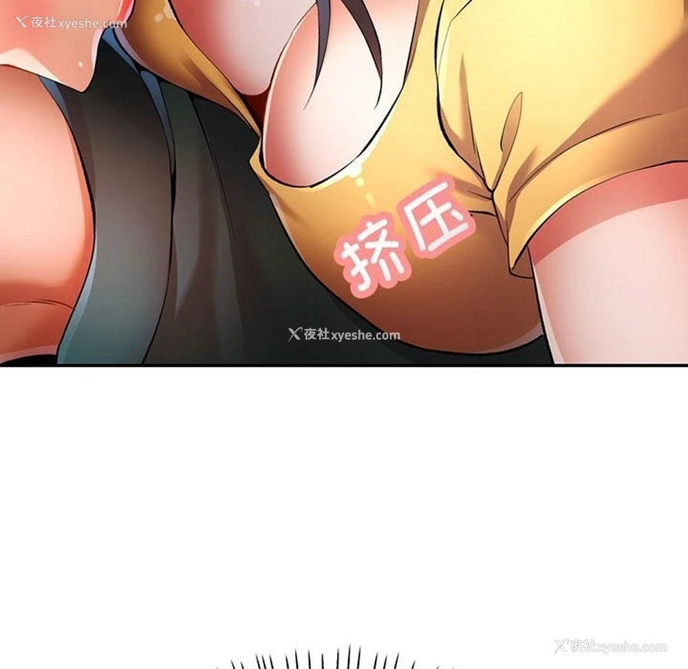 110P - 可以爱你吗