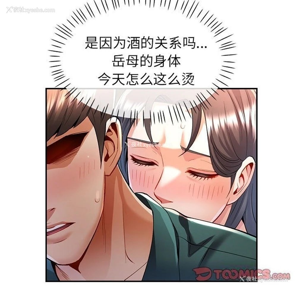 111P - 可以爱你吗