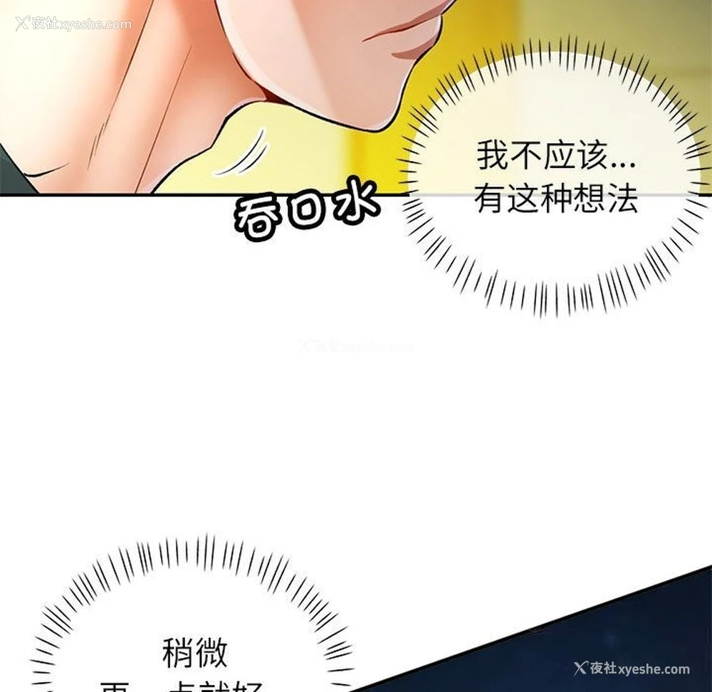 115P - 可以爱你吗