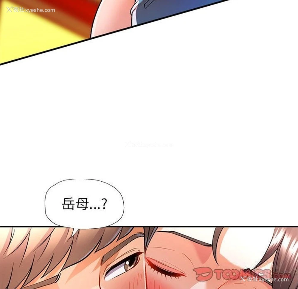 117P - 可以爱你吗