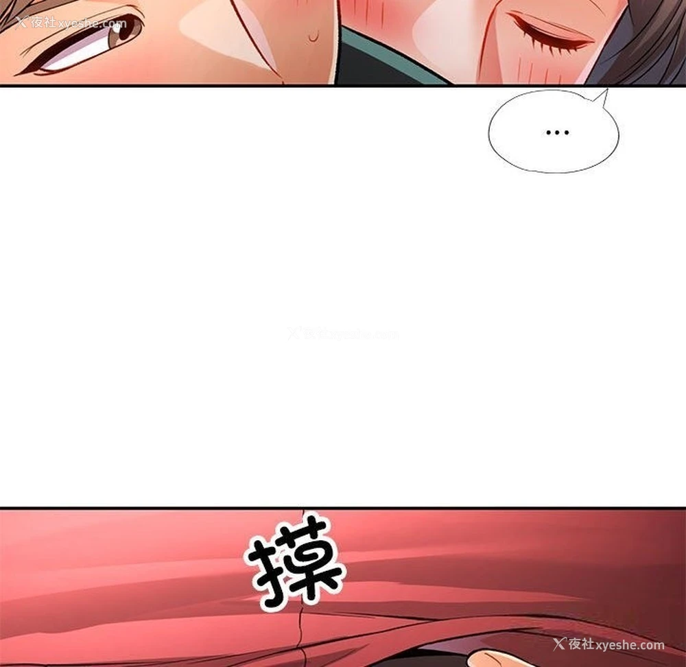 118P - 可以爱你吗