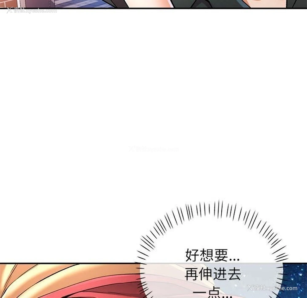 121P - 可以爱你吗