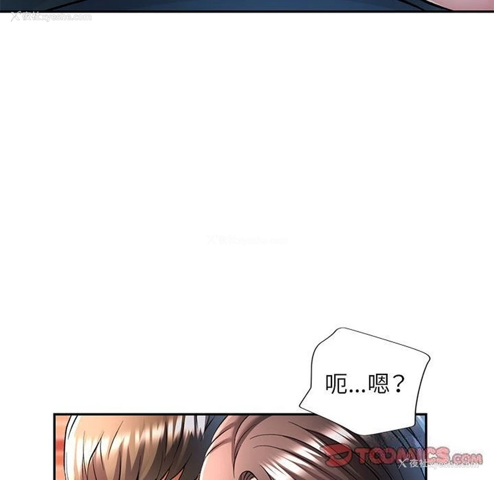 123P - 可以爱你吗