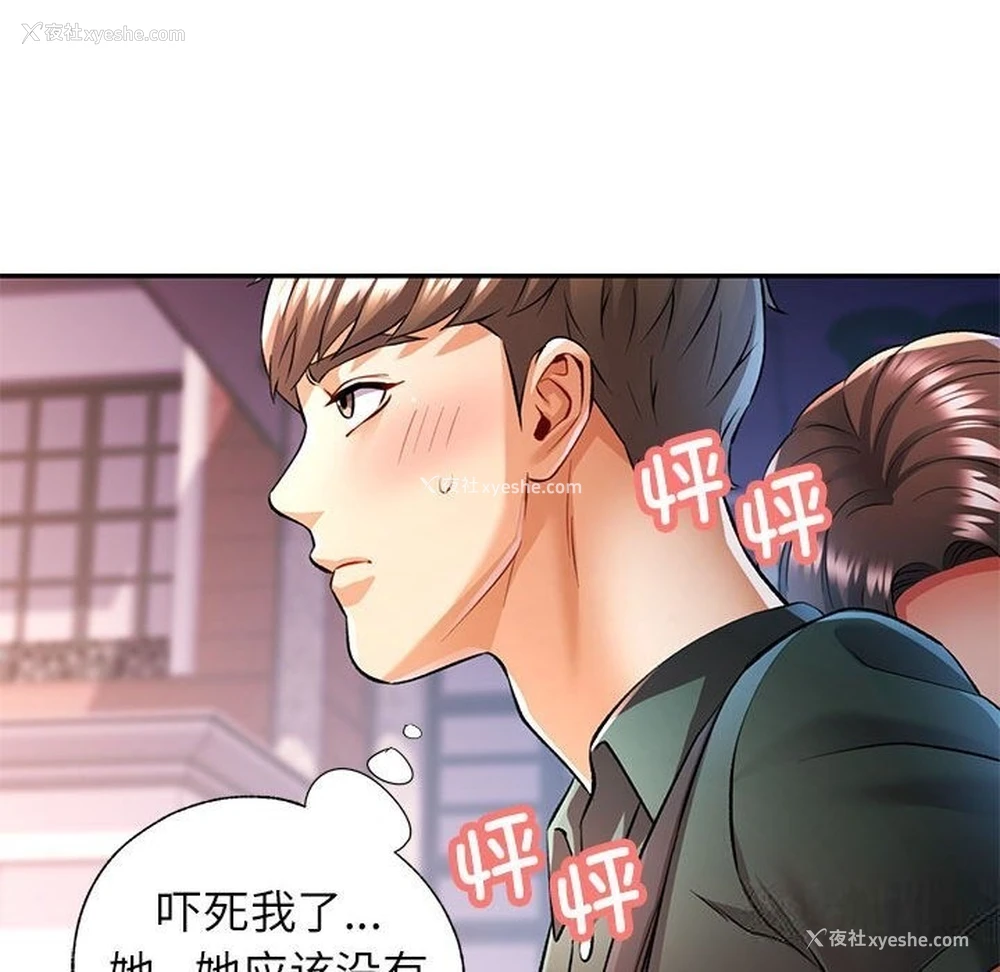127P - 可以爱你吗