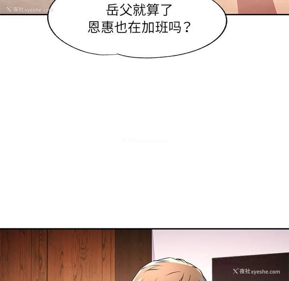133P - 可以爱你吗