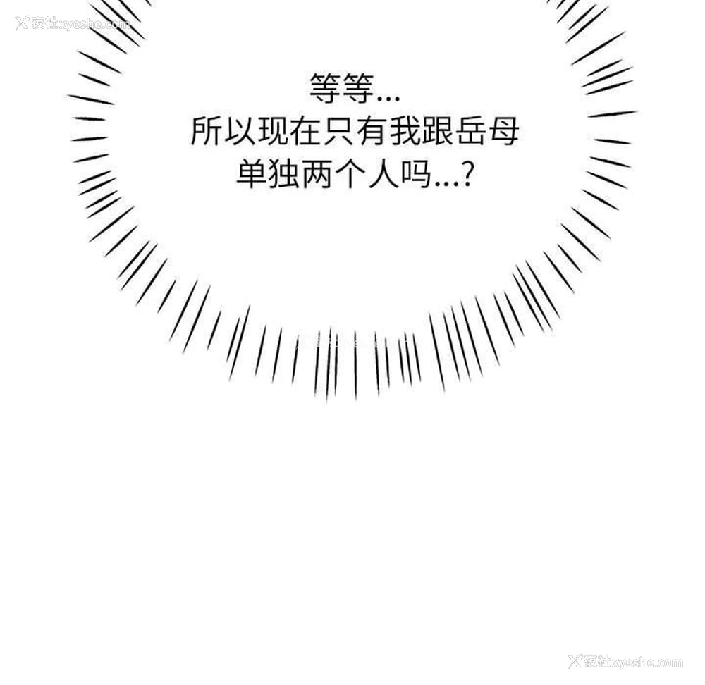 142P - 可以爱你吗