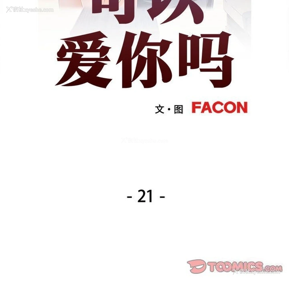 15P - 可以爱你吗