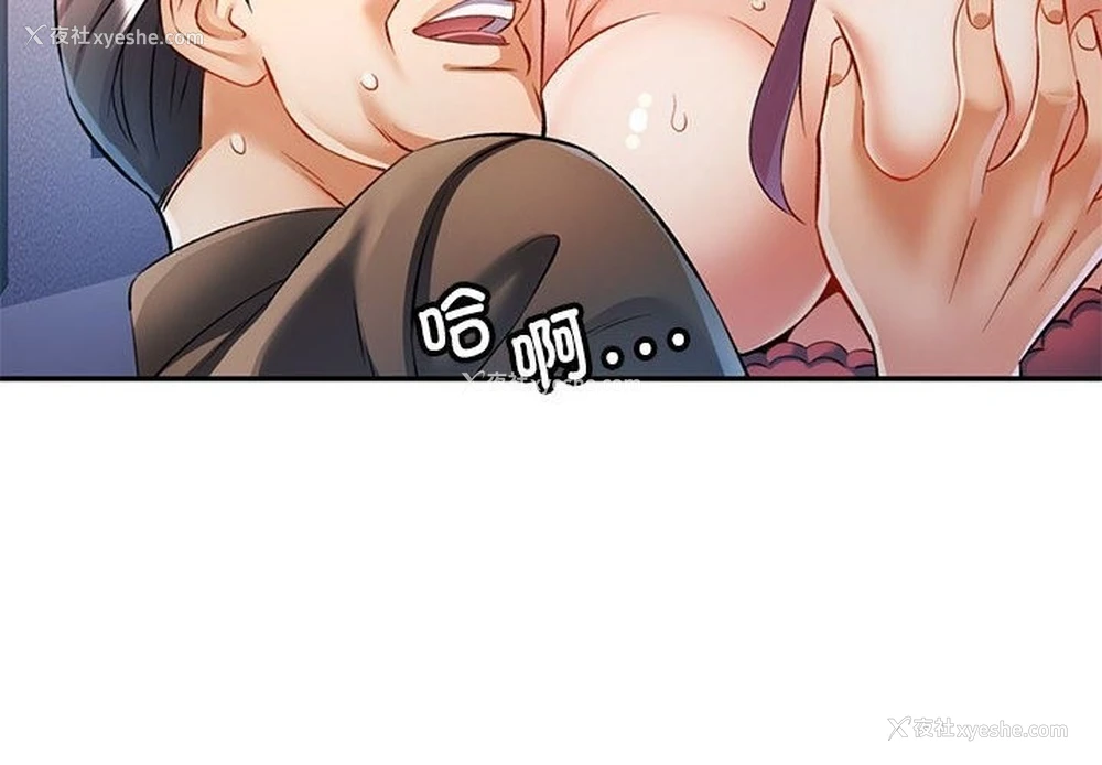 2P - 可以爱你吗