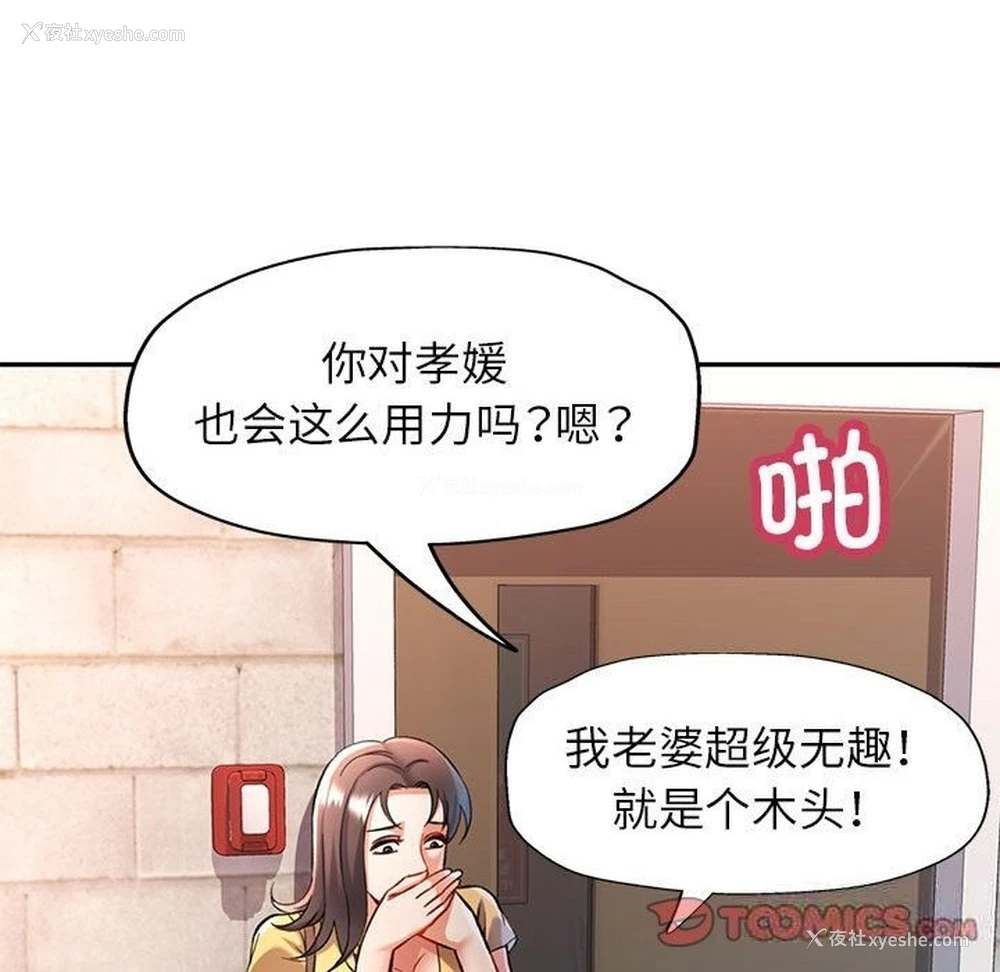 33P - 可以爱你吗