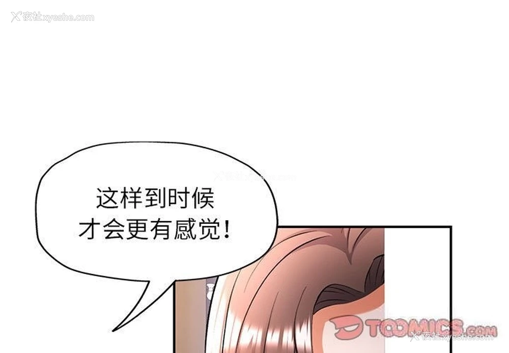 3P - 可以爱你吗
