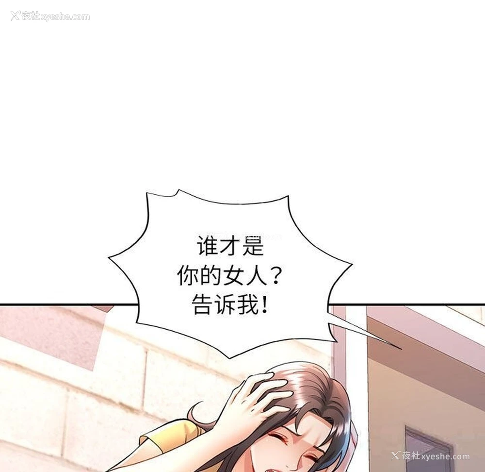 48P - 可以爱你吗