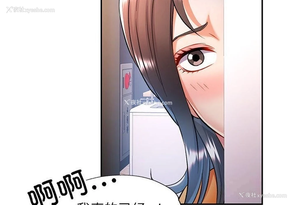 4P - 可以爱你吗
