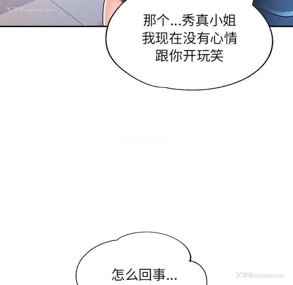 70P - 可以爱你吗