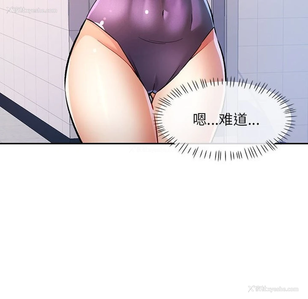 74P - 可以爱你吗