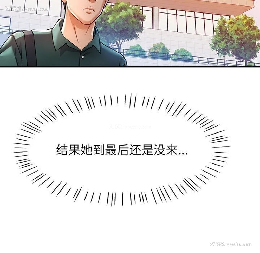 76P - 可以爱你吗