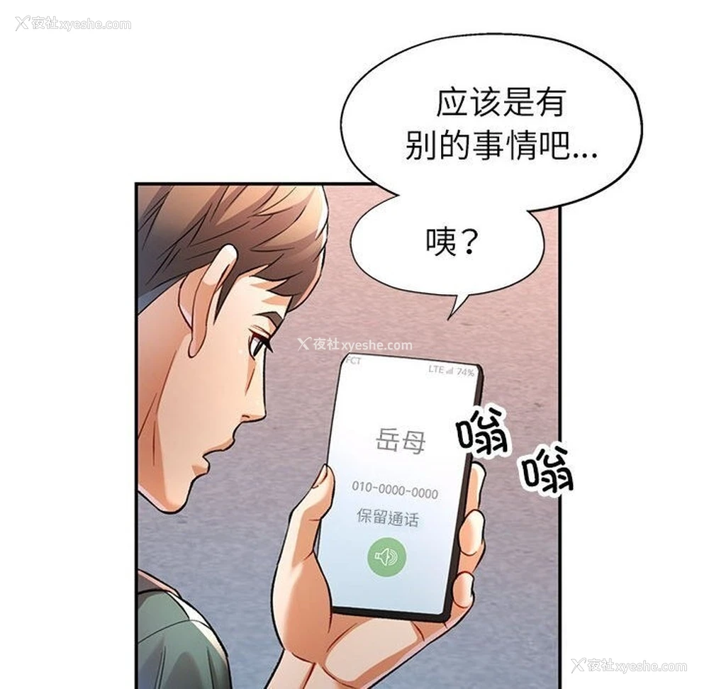 77P - 可以爱你吗
