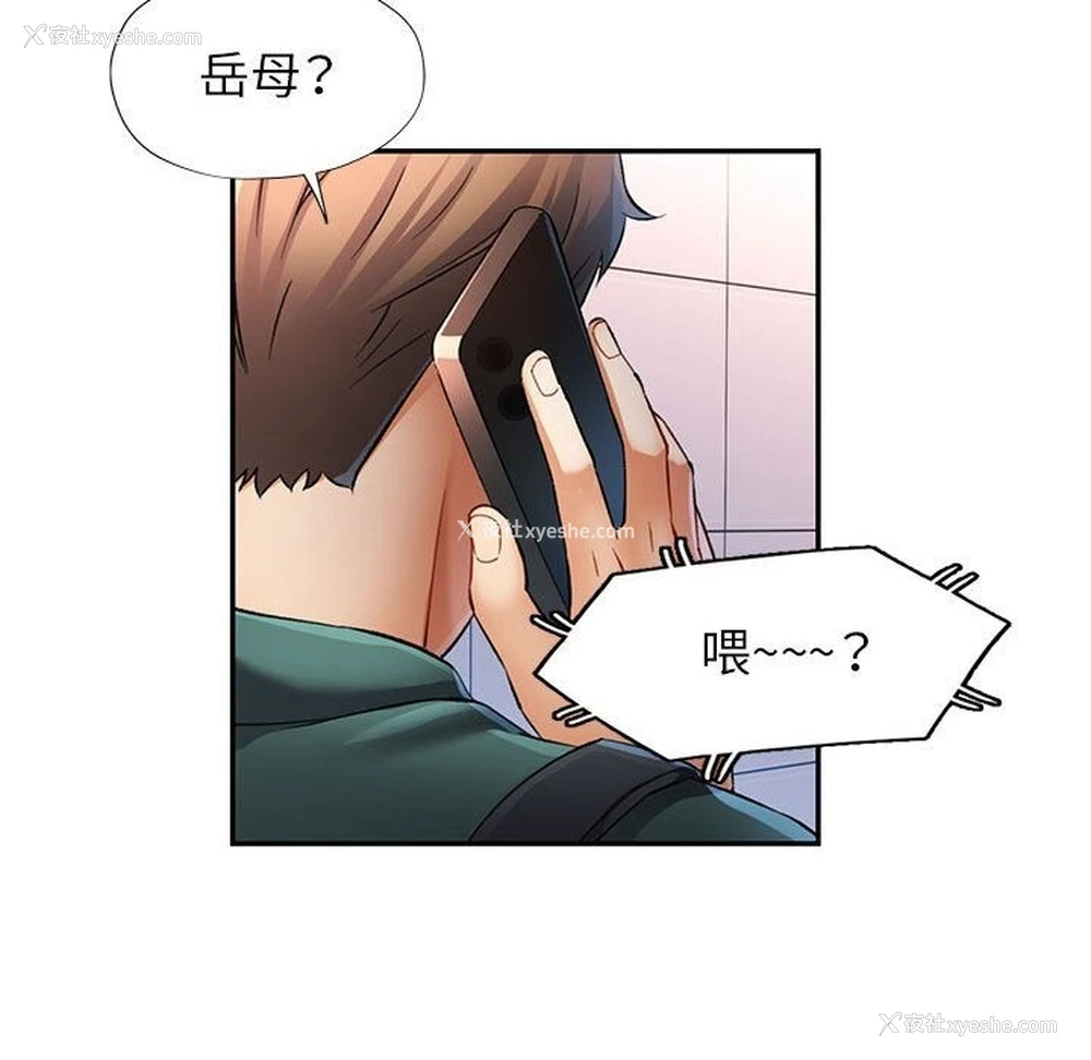 79P - 可以爱你吗