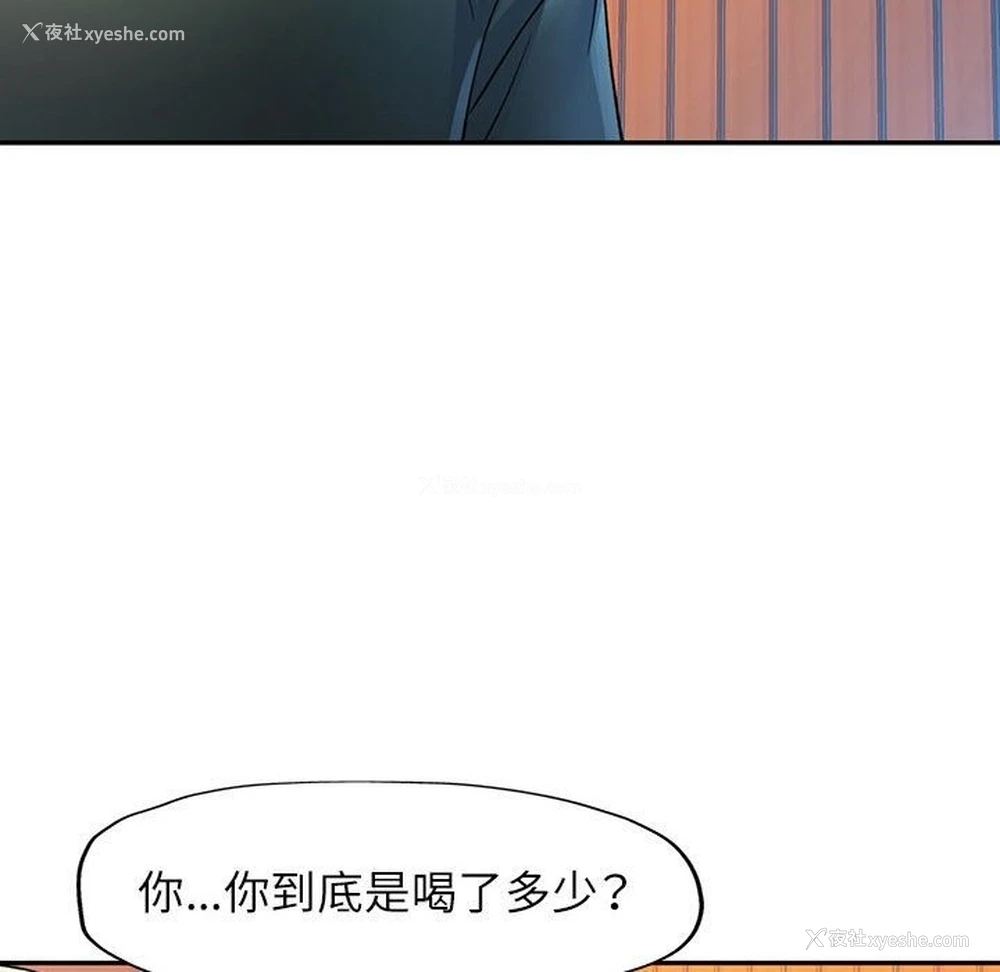 83P - 可以爱你吗