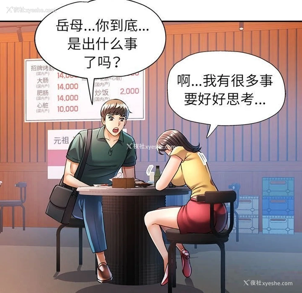 86P - 可以爱你吗