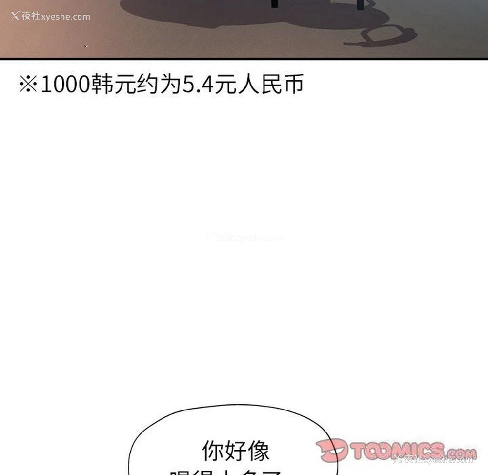 87P - 可以爱你吗