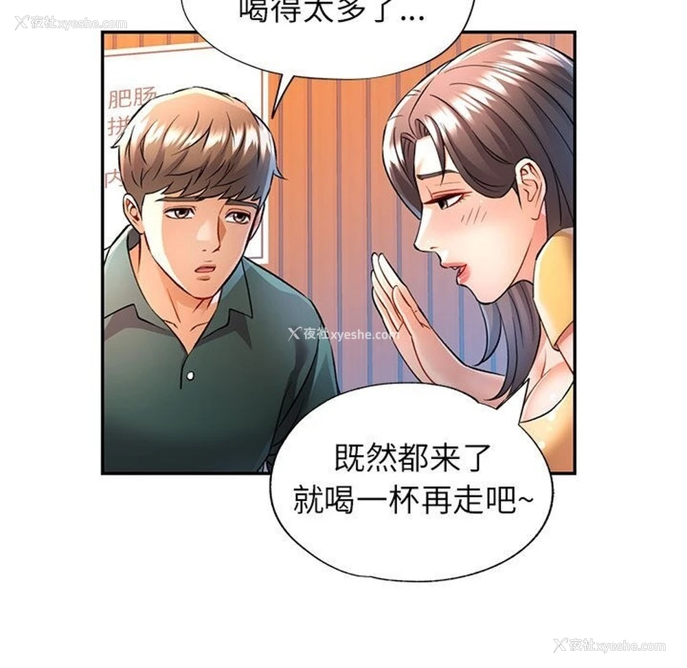 88P - 可以爱你吗