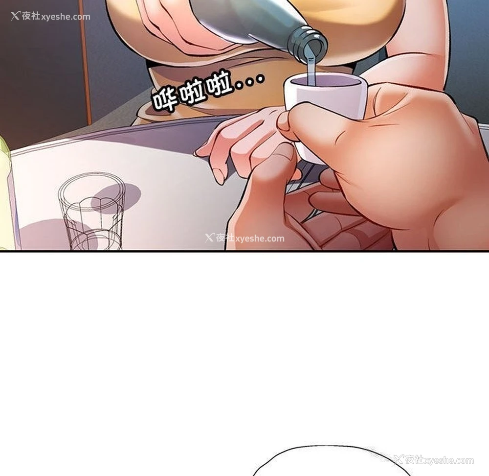 90P - 可以爱你吗