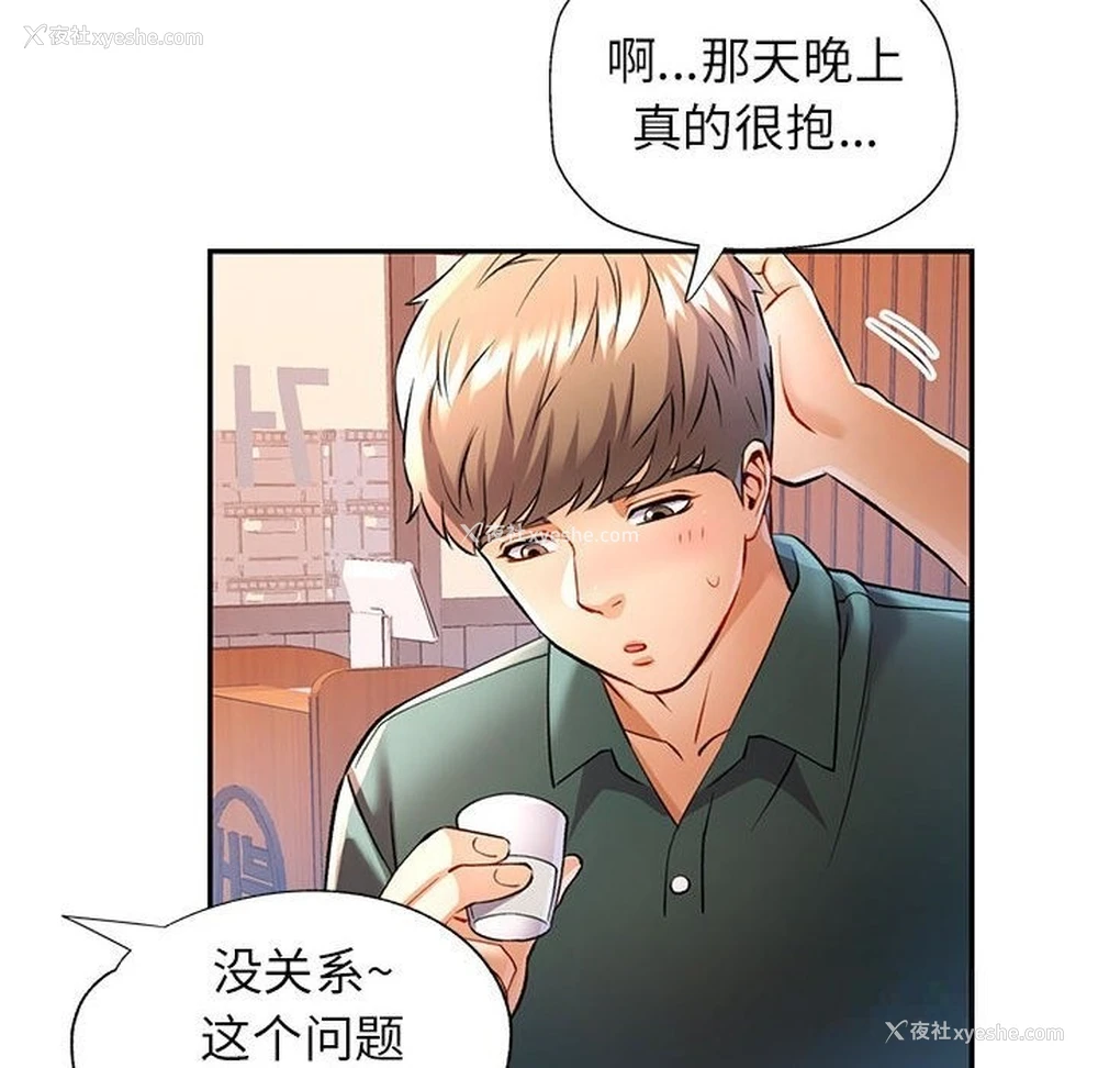 91P - 可以爱你吗