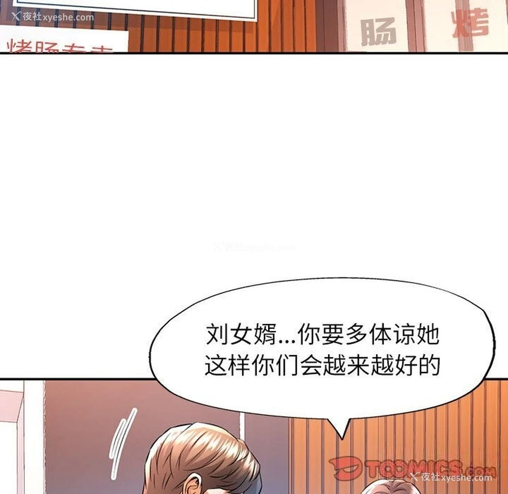 93P - 可以爱你吗