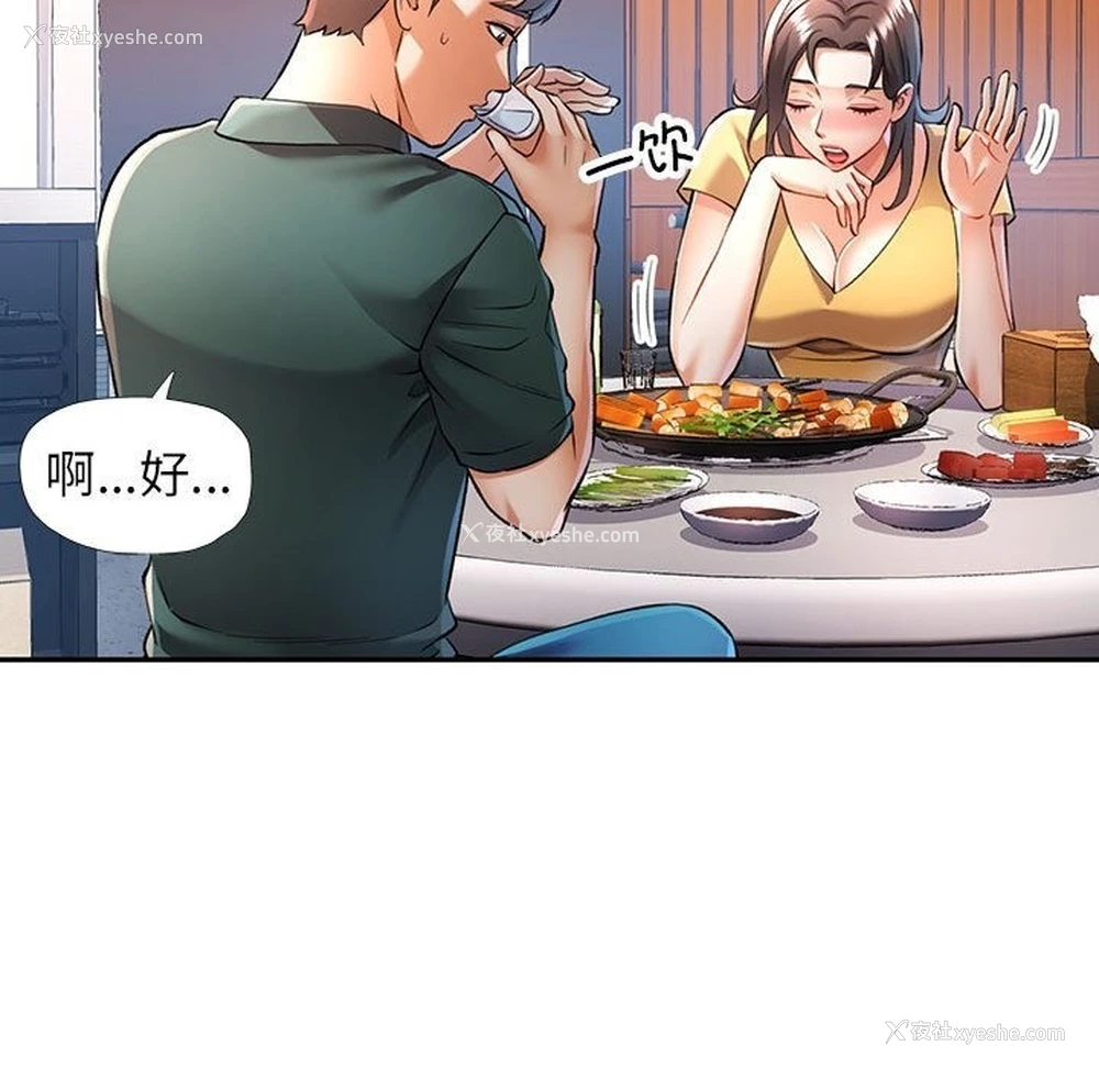 94P - 可以爱你吗