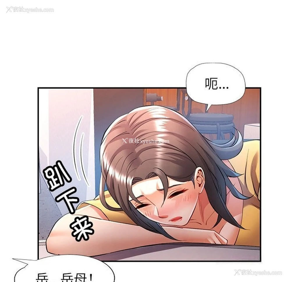 98P - 可以爱你吗