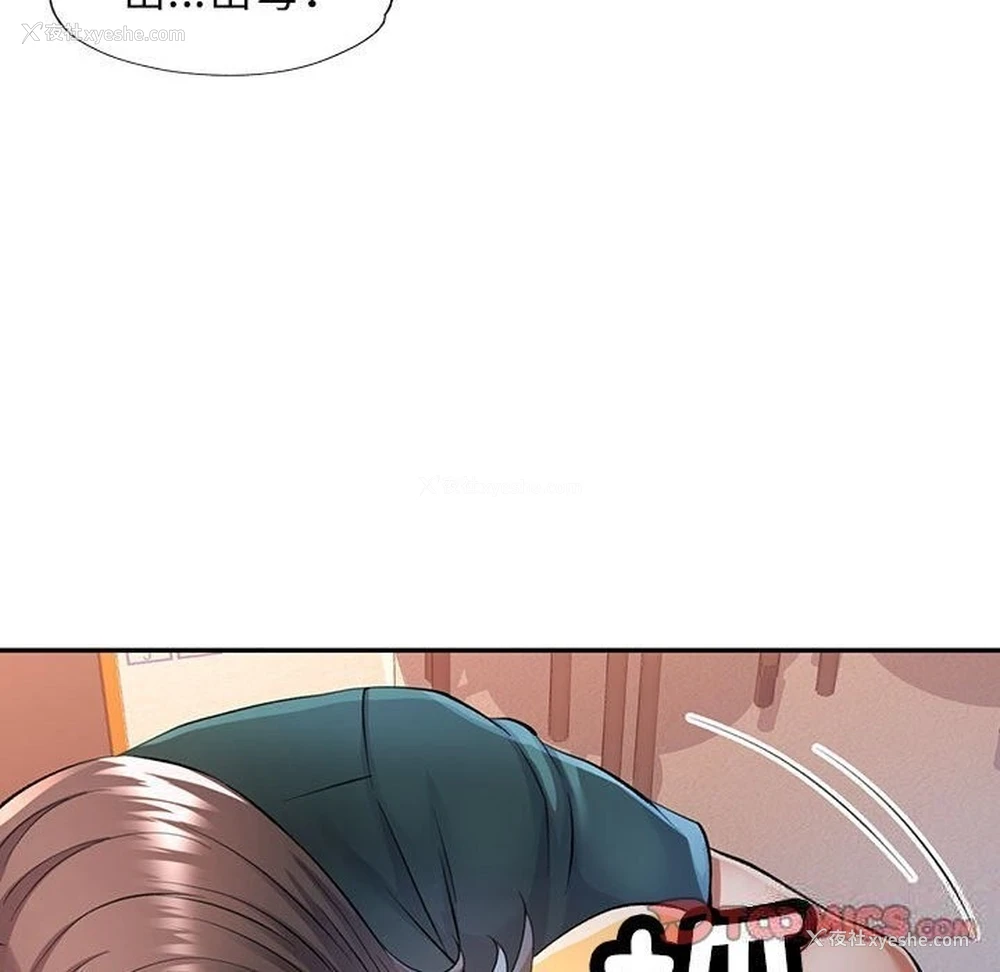 99P - 可以爱你吗