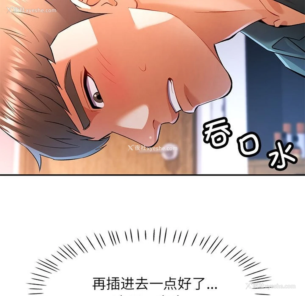 110P - 可以爱你吗
