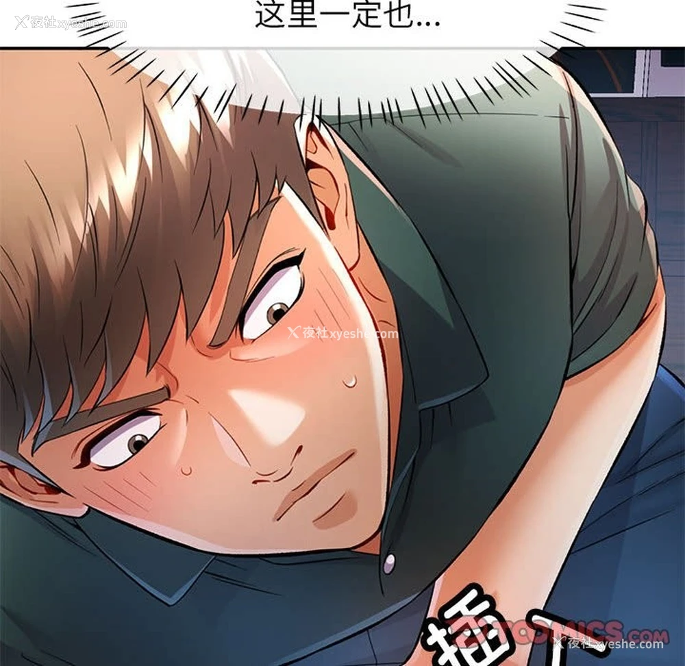 111P - 可以爱你吗