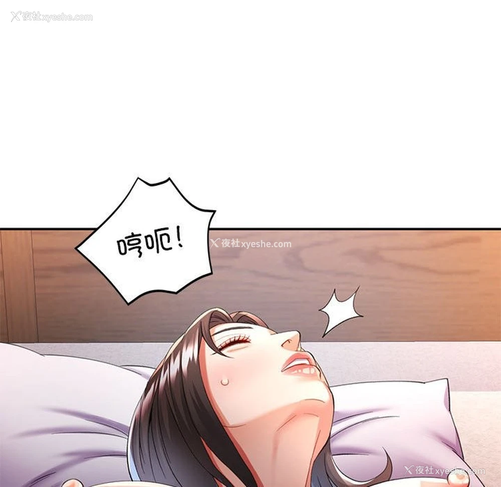 118P - 可以爱你吗