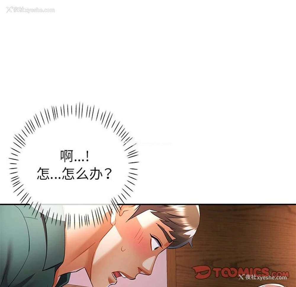 123P - 可以爱你吗